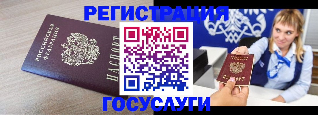 прописка для военкомата в Подпорожье