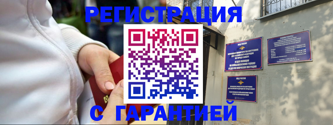 временная регистрация гарантия в Подпорожье
